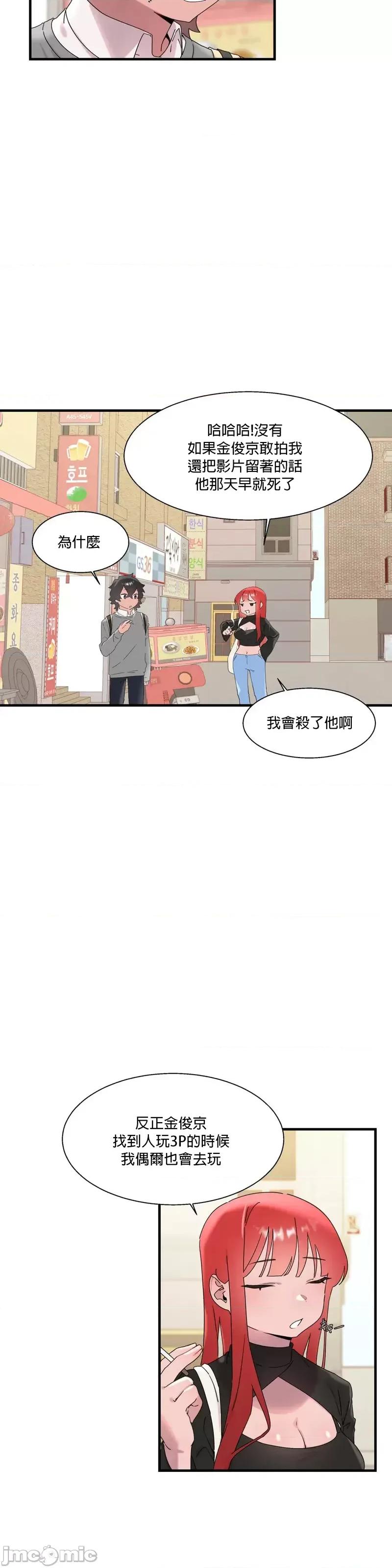 清水健救救我! 清水健救救我 14 第35页