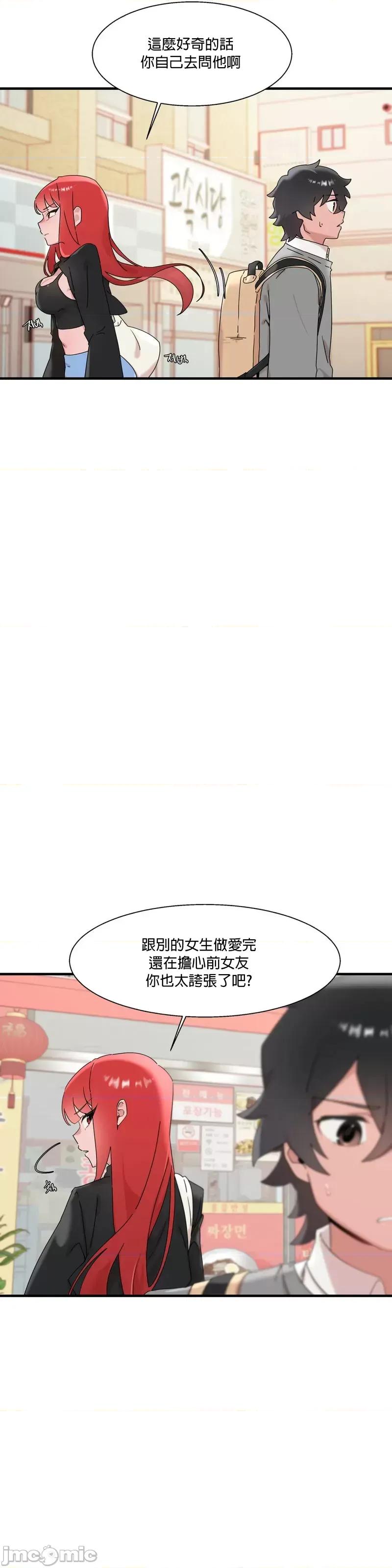清水健救救我! 清水健救救我 14 第38页