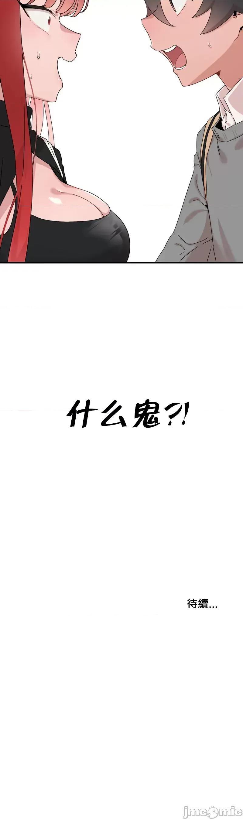 清水健救救我! 清水健救救我 14 第45页