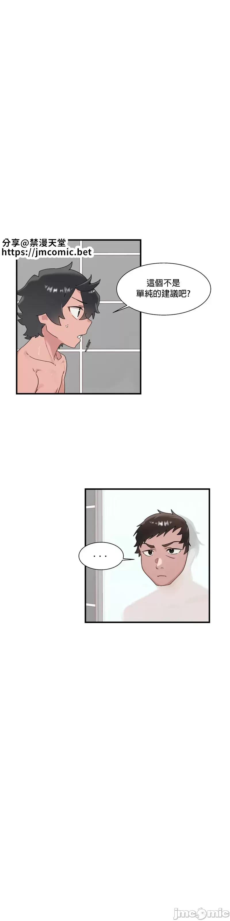 清水健救救我! 清水健救救我_15 第2页