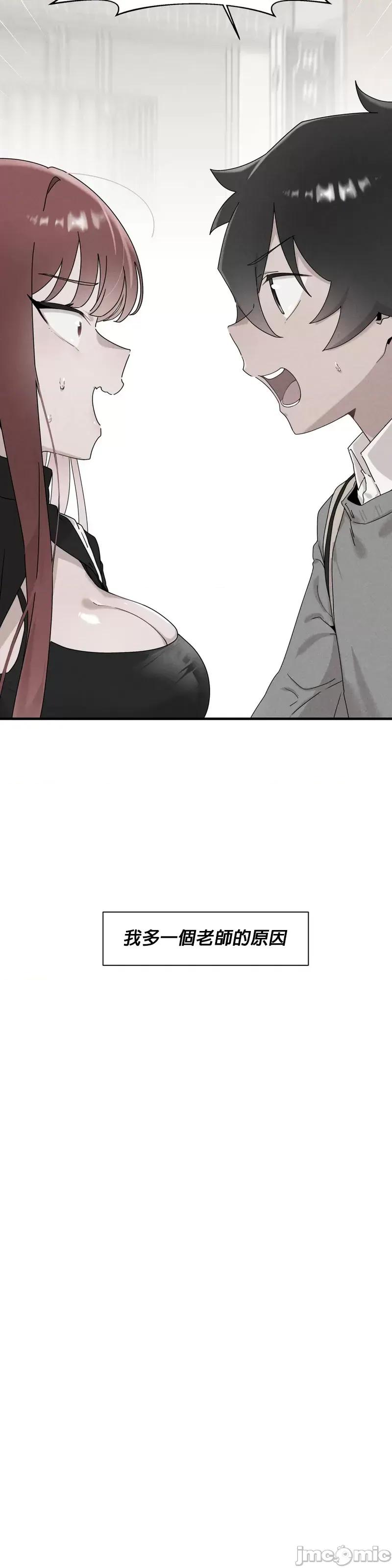 清水健救救我! 清水健救救我_15 第7页