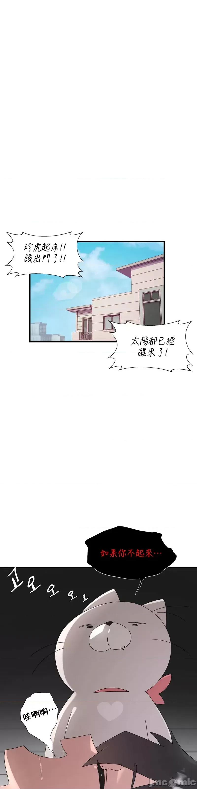清水健救救我! 清水健救救我_15 第9页