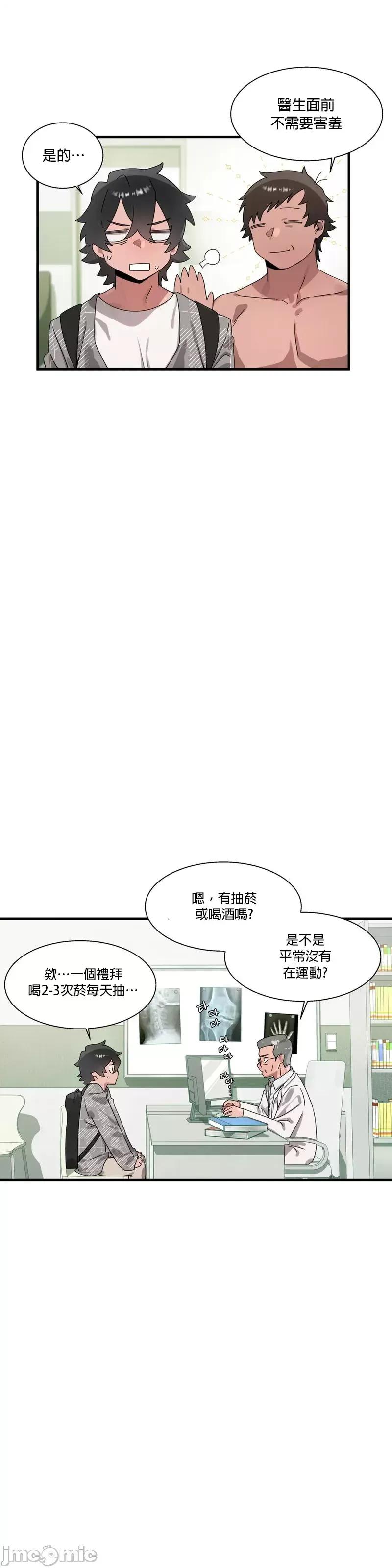 清水健救救我! 清水健救救我_15 第13页