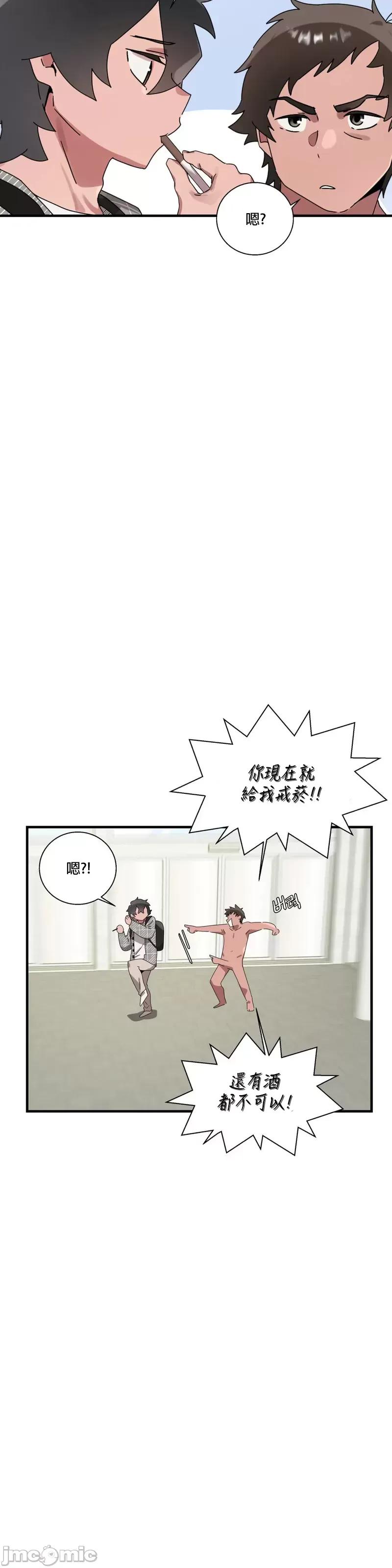 清水健救救我! 清水健救救我_15 第19页