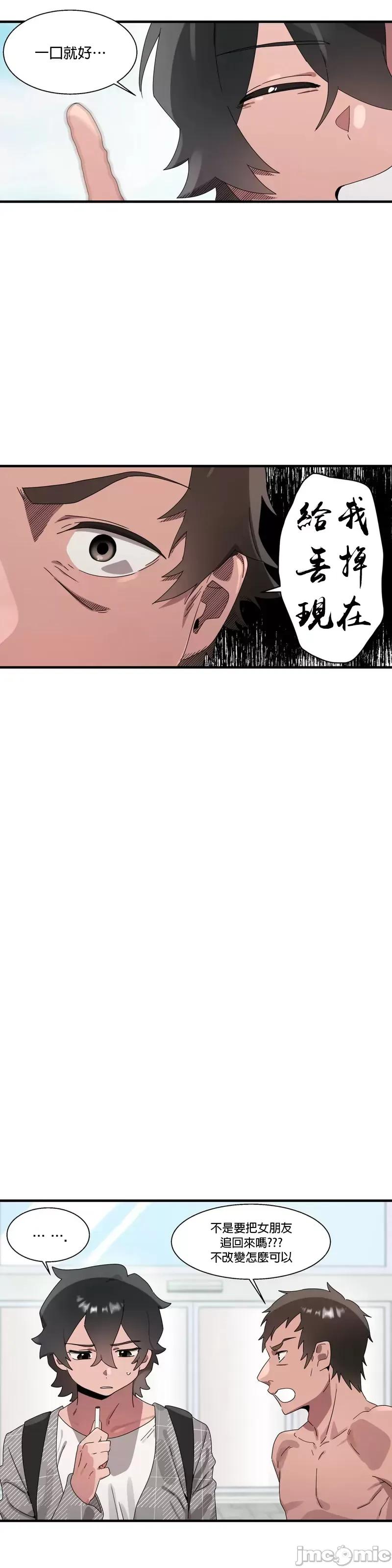 清水健救救我! 清水健救救我_15 第21页