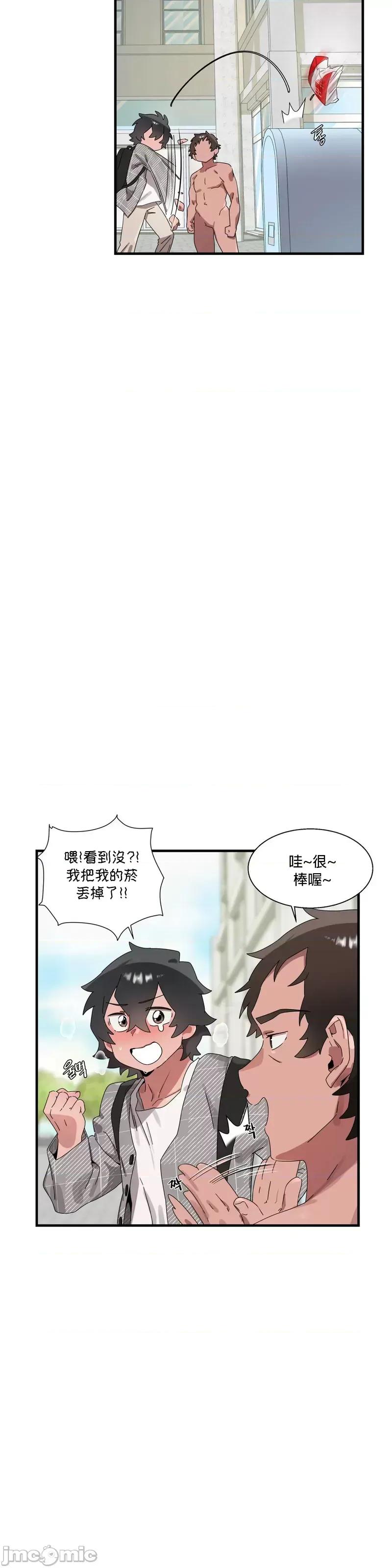 清水健救救我! 清水健救救我_15 第23页