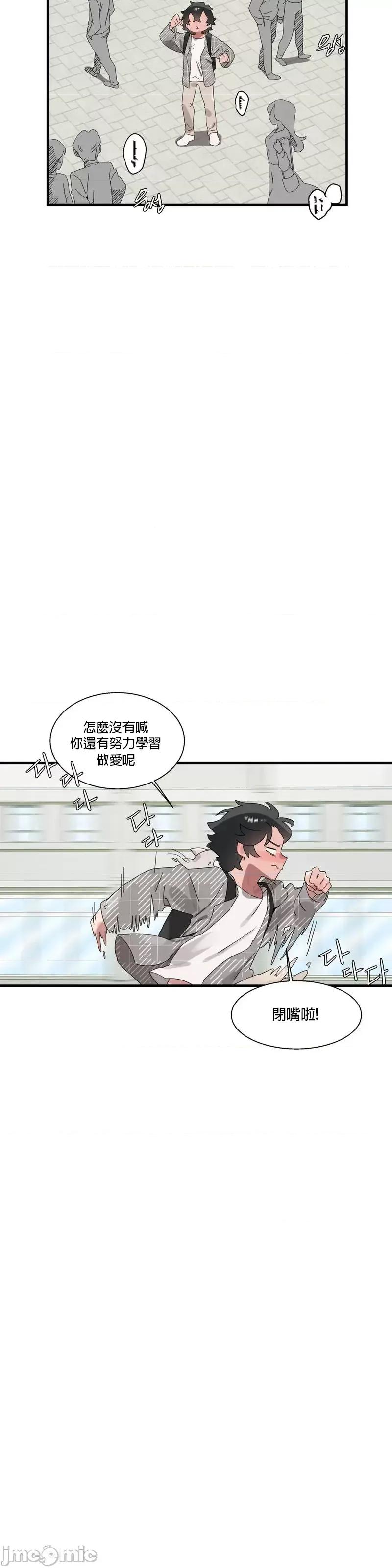 清水健救救我! 清水健救救我_15 第25页