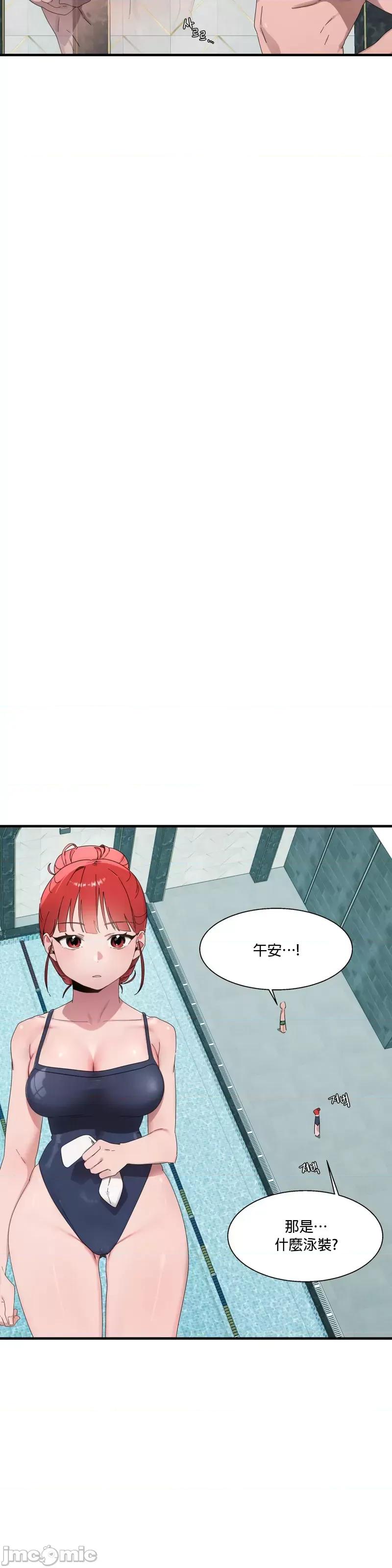 清水健救救我! 清水健救救我_15 第29页