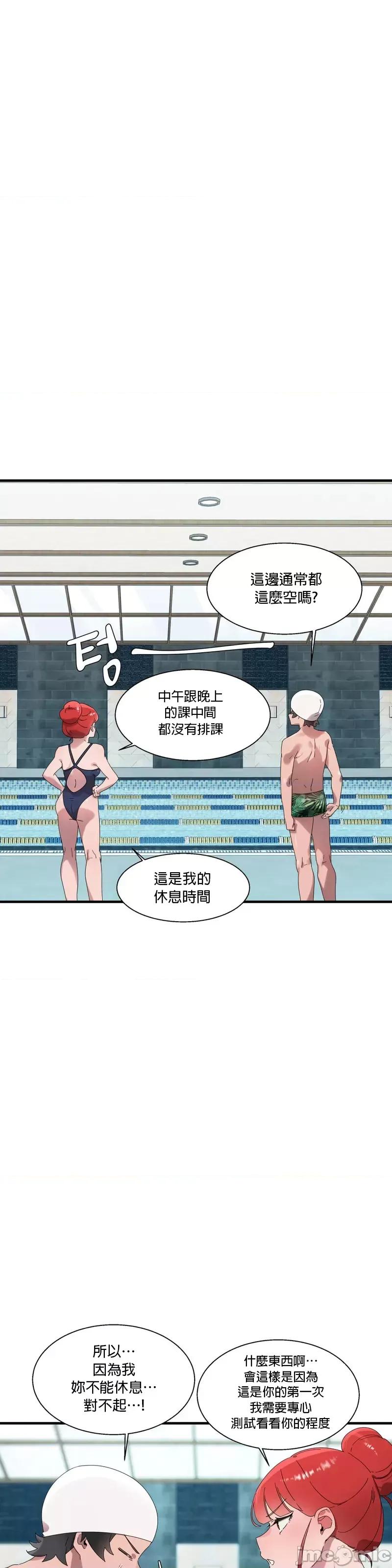 清水健救救我! 清水健救救我_15 第30页