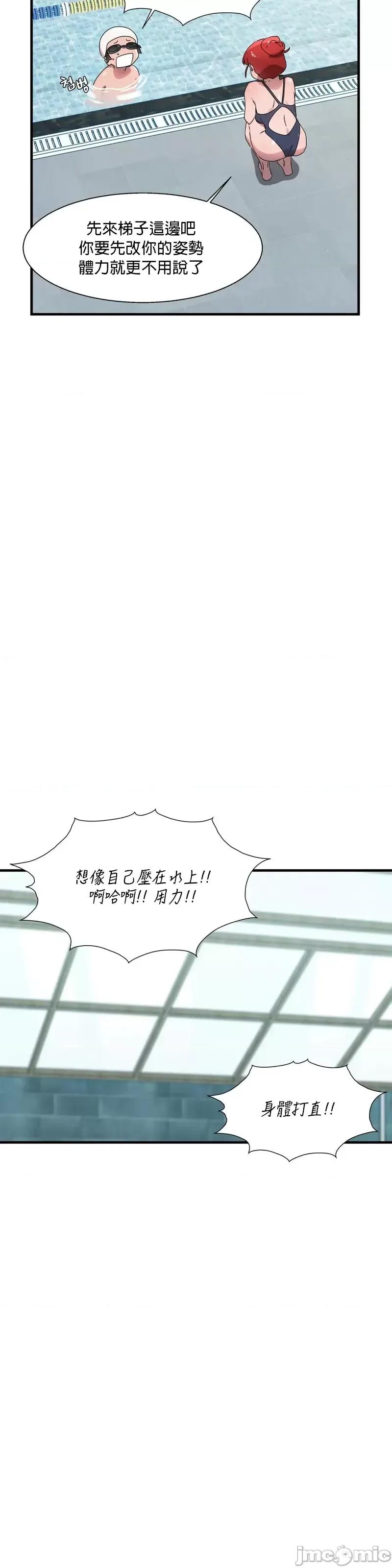 清水健救救我! 清水健救救我_15 第36页