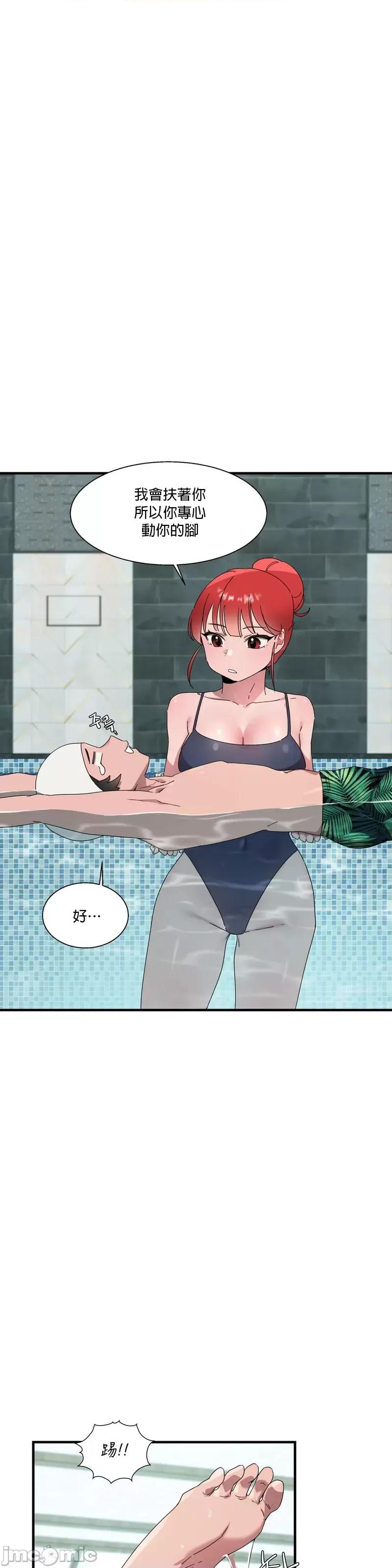 清水健救救我! 清水健救救我_15 第39页