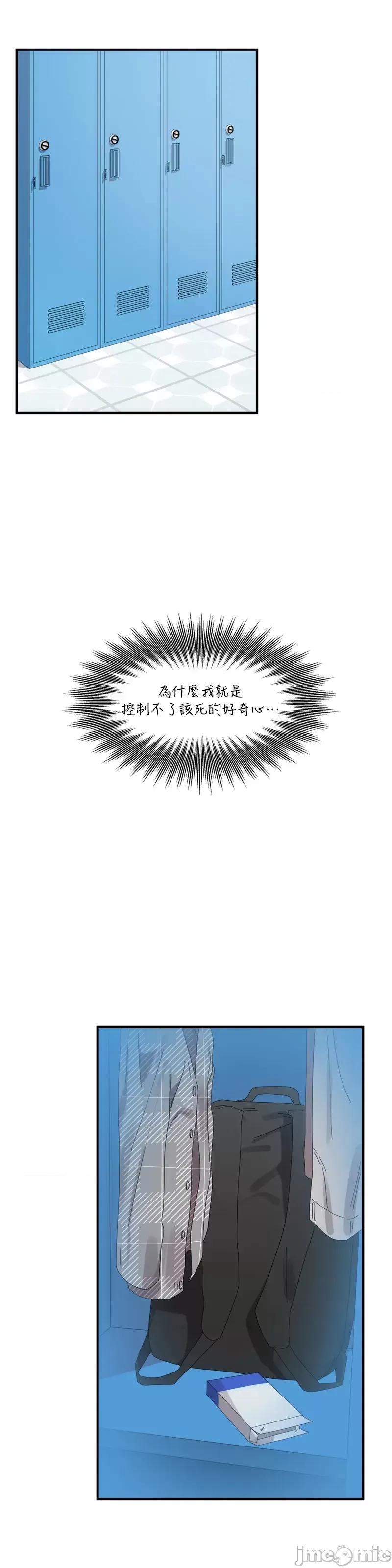 清水健救救我! 清水健救救我_15 第44页