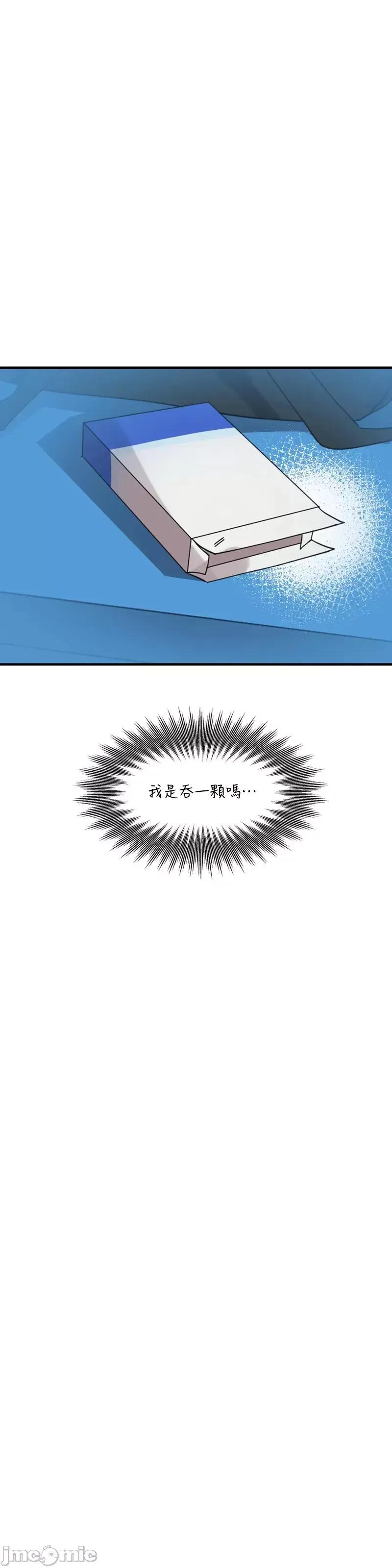 清水健救救我! 清水健救救我_15 第45页