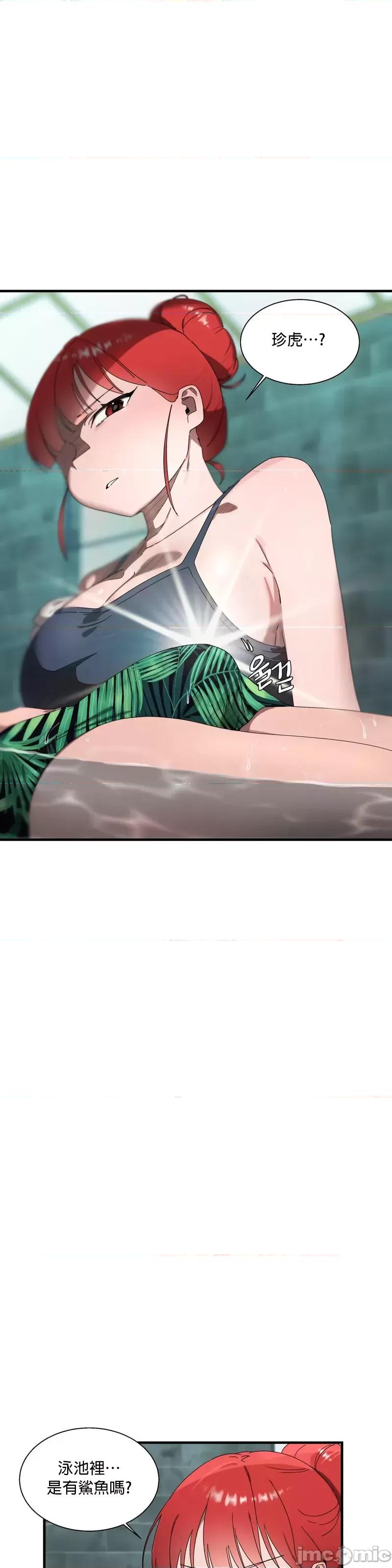 清水健救救我! 清水健救救我_15 第46页
