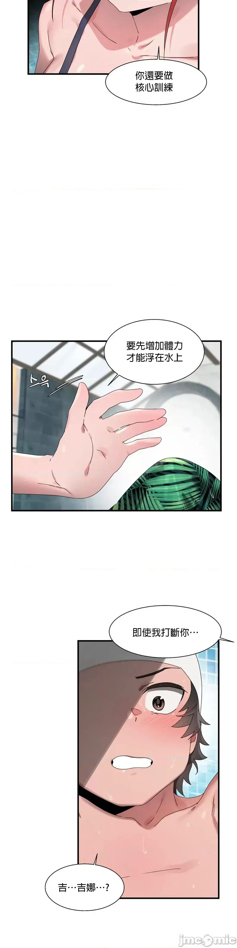 清水健救救我! 清水健救救我_15 第48页