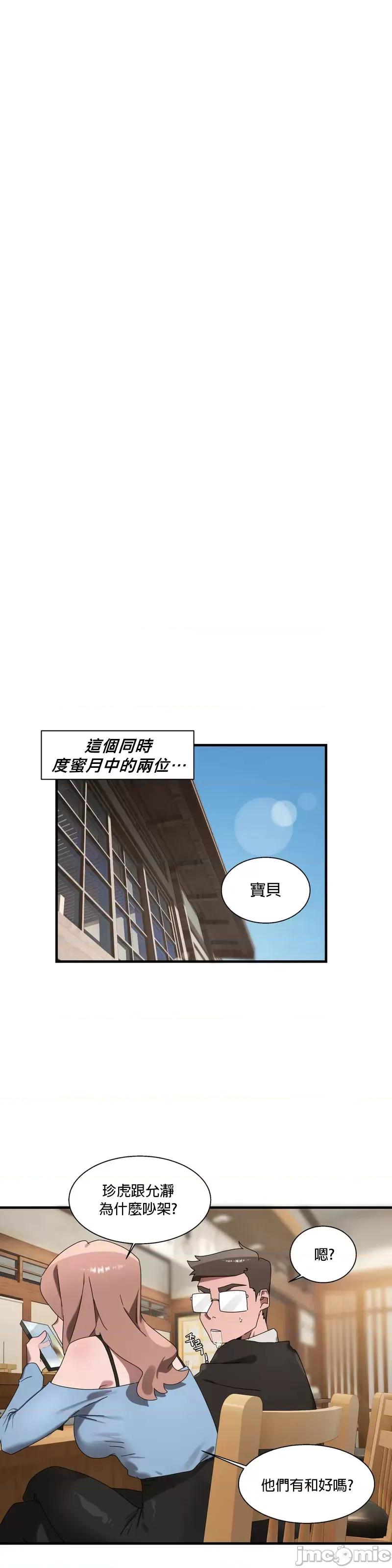 清水健救救我! 清水健救救我_15 第50页