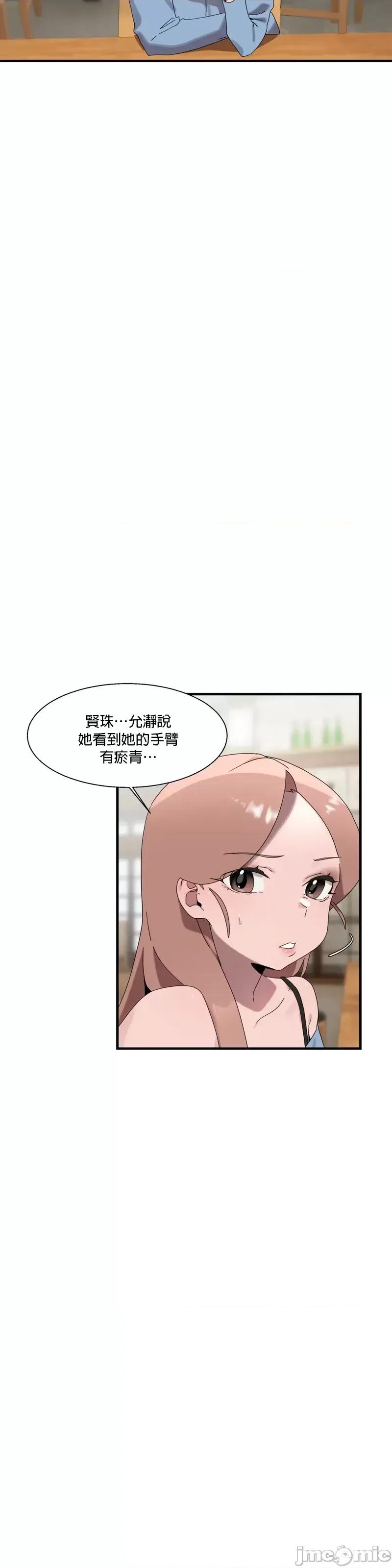 清水健救救我! 清水健救救我_15 第52页