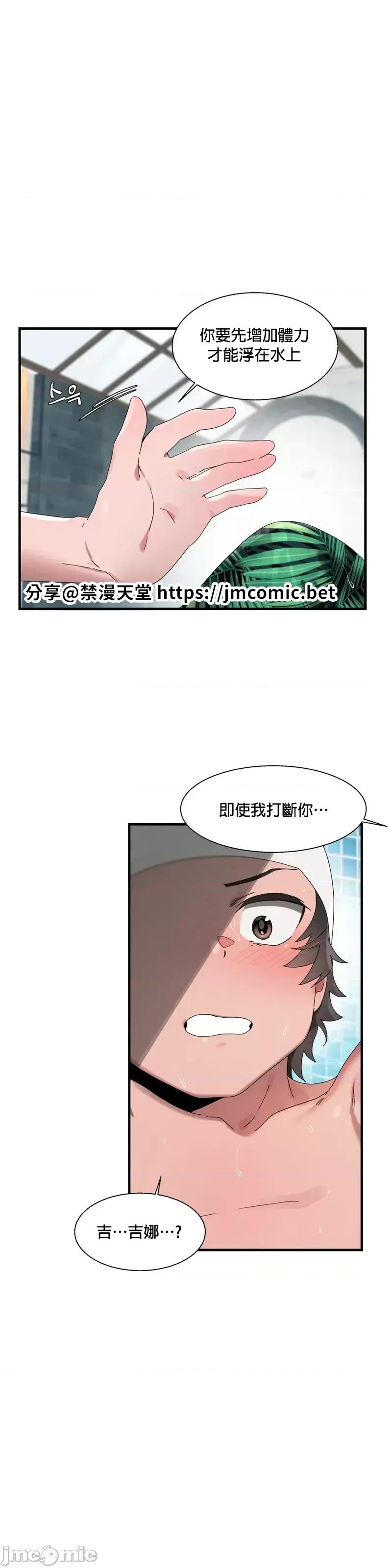 清水健救救我! 清水健救救我 16 第2页