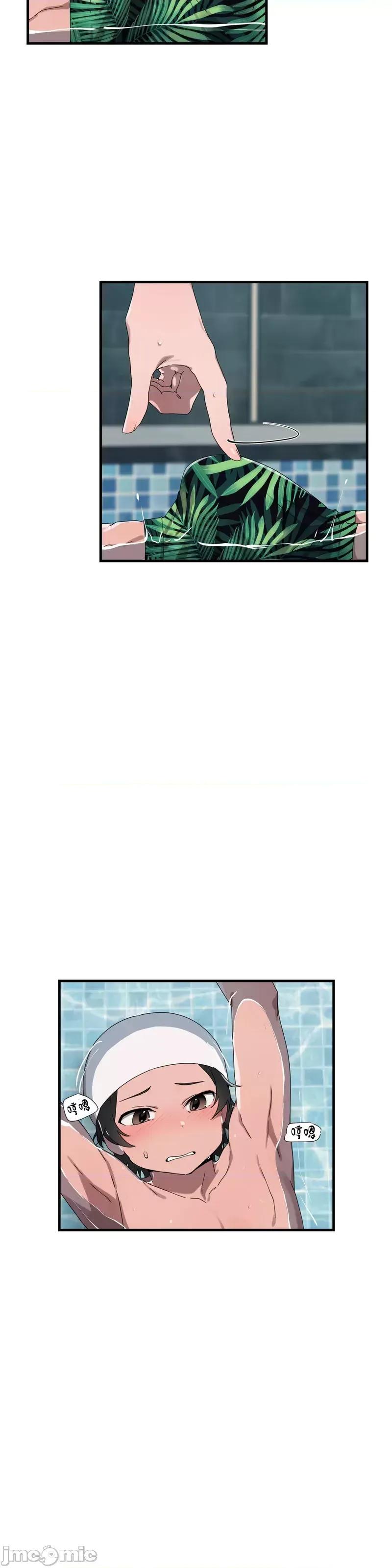 清水健救救我! 清水健救救我 16 第5页