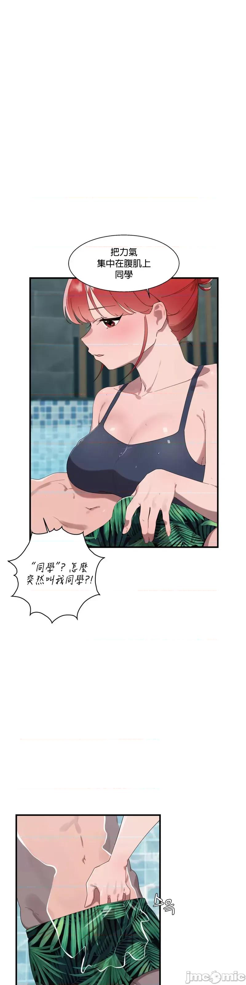 清水健救救我! 清水健救救我 16 第6页