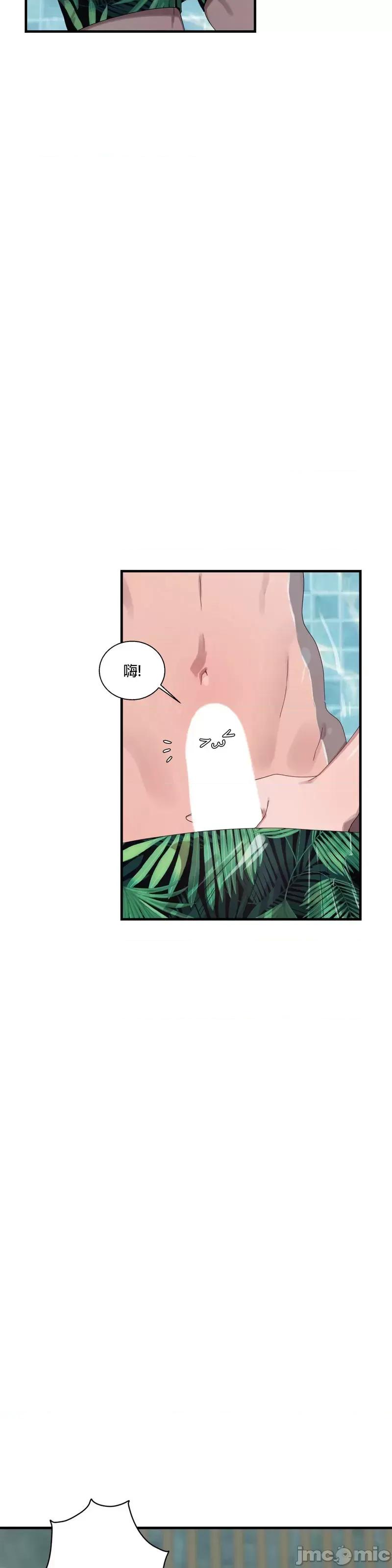 清水健救救我! 清水健救救我 16 第7页