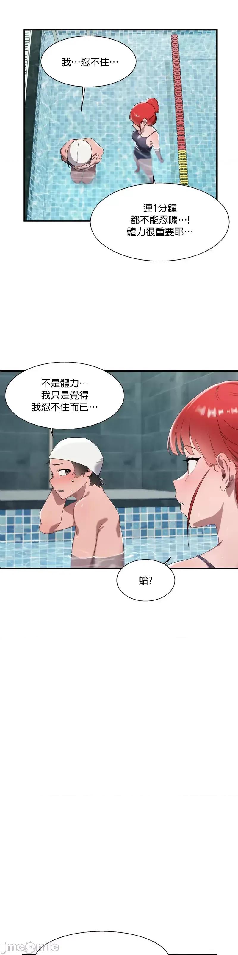 清水健救救我! 清水健救救我 16 第13页