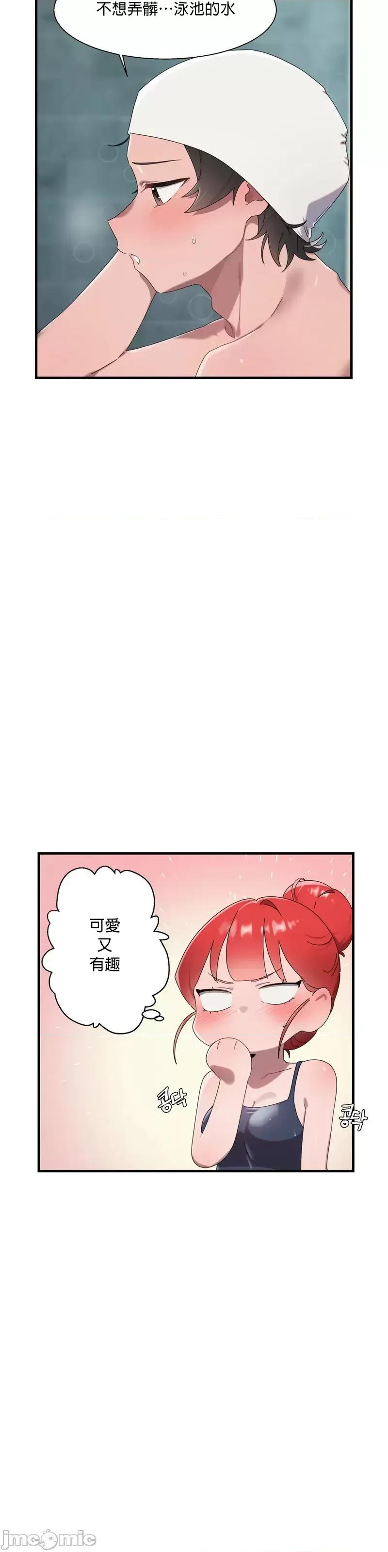 清水健救救我! 清水健救救我 16 第14页