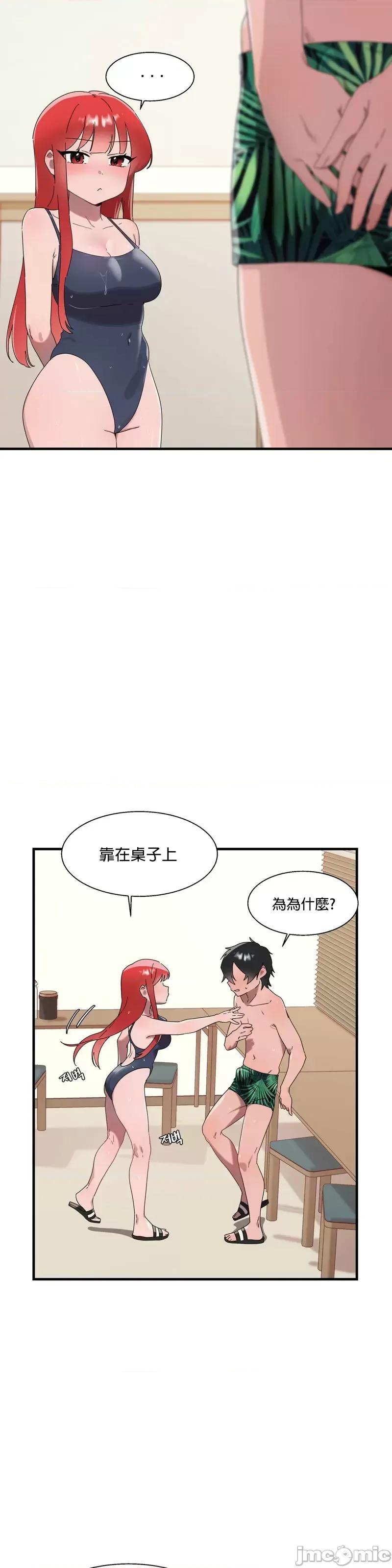 清水健救救我! 清水健救救我 16 第17页