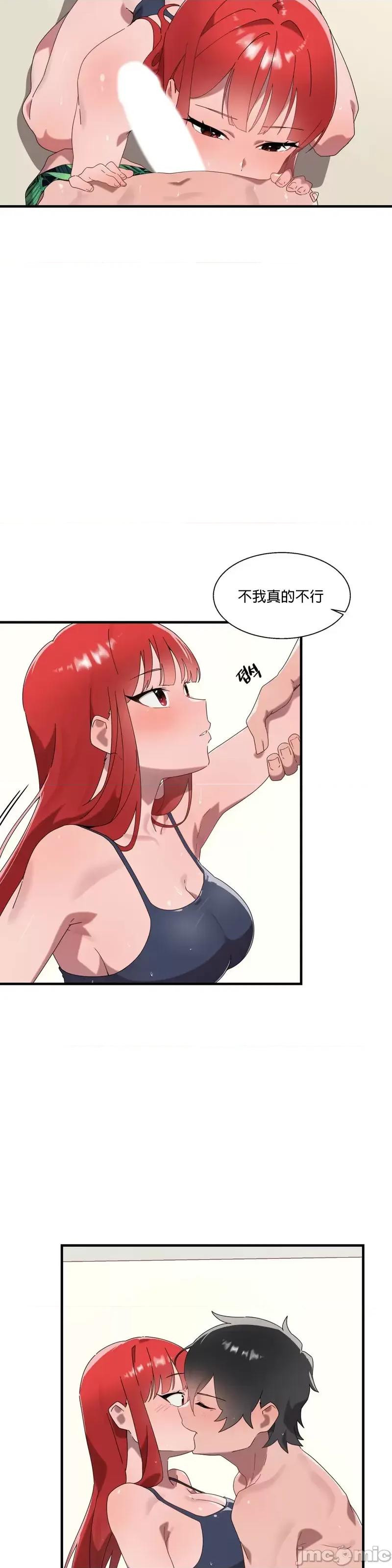 清水健救救我! 清水健救救我 16 第22页