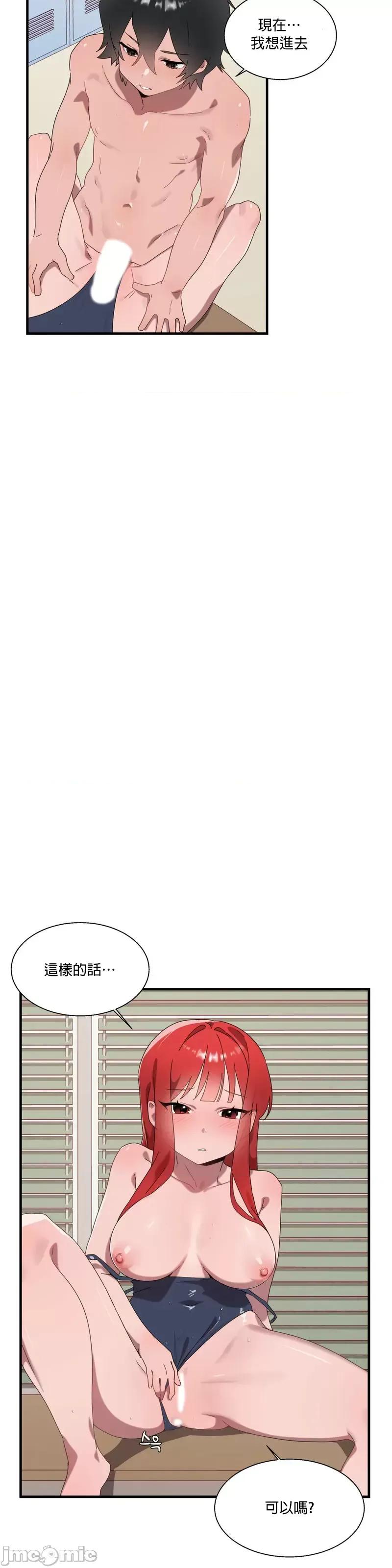 清水健救救我! 清水健救救我 16 第26页