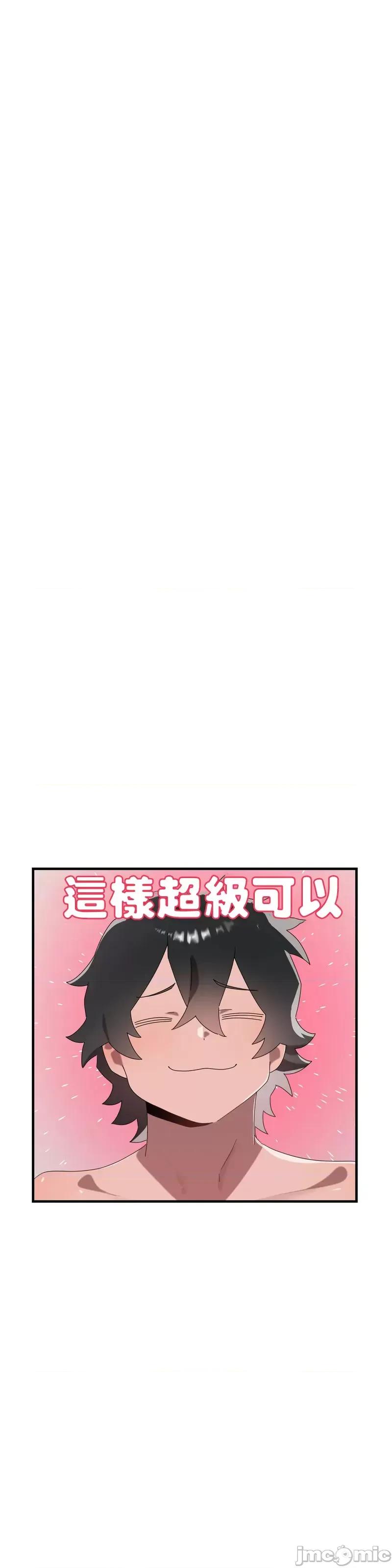 清水健救救我! 清水健救救我 16 第27页