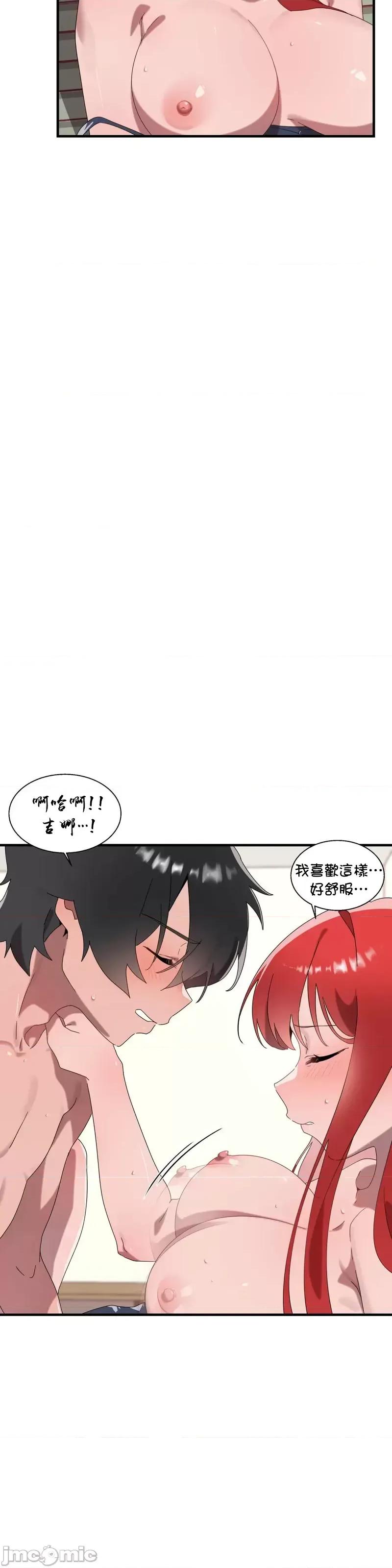 清水健救救我! 清水健救救我 16 第29页