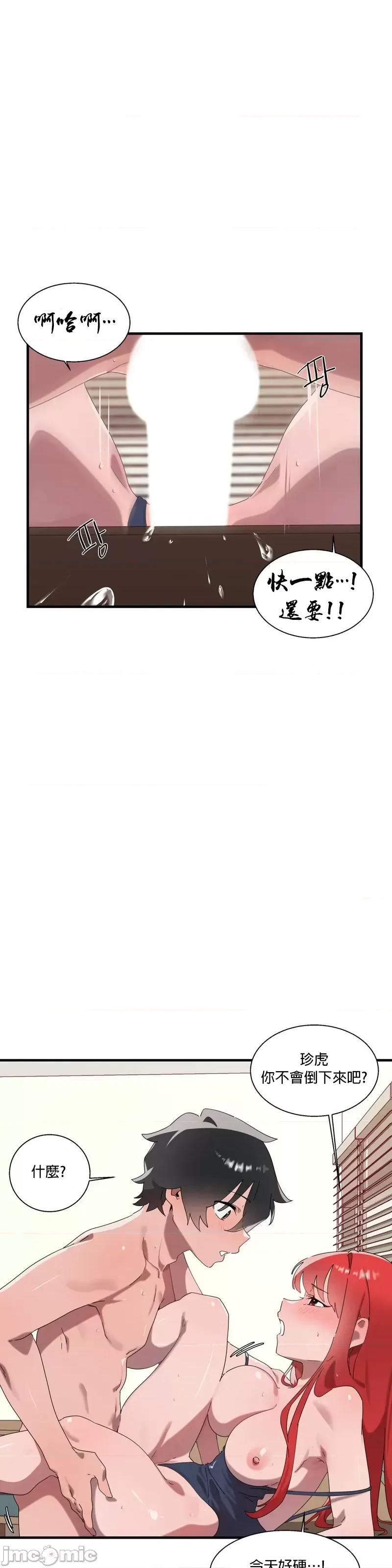 清水健救救我! 清水健救救我 16 第30页