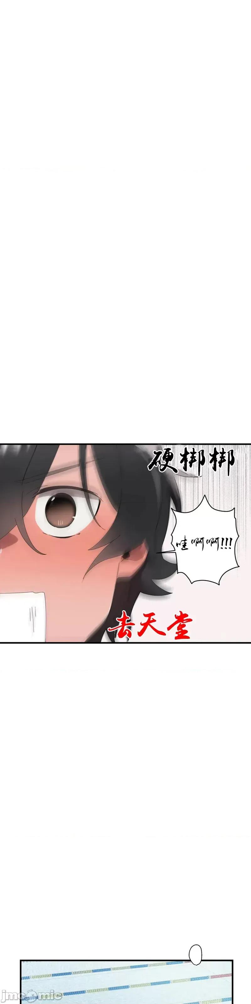 清水健救救我! 清水健救救我 16 第33页