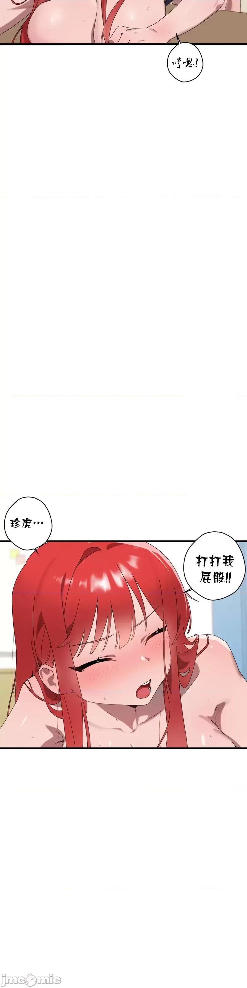 清水健救救我! 清水健救救我 16 第35页