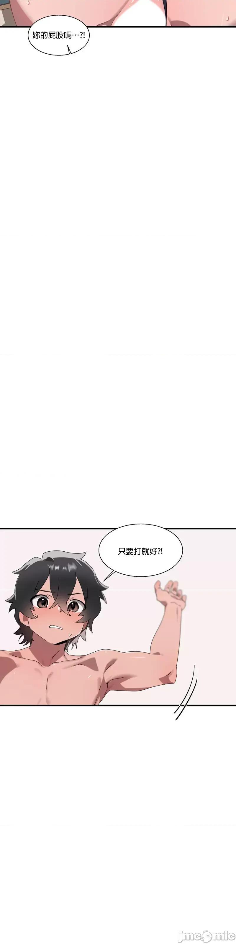清水健救救我! 清水健救救我 16 第37页