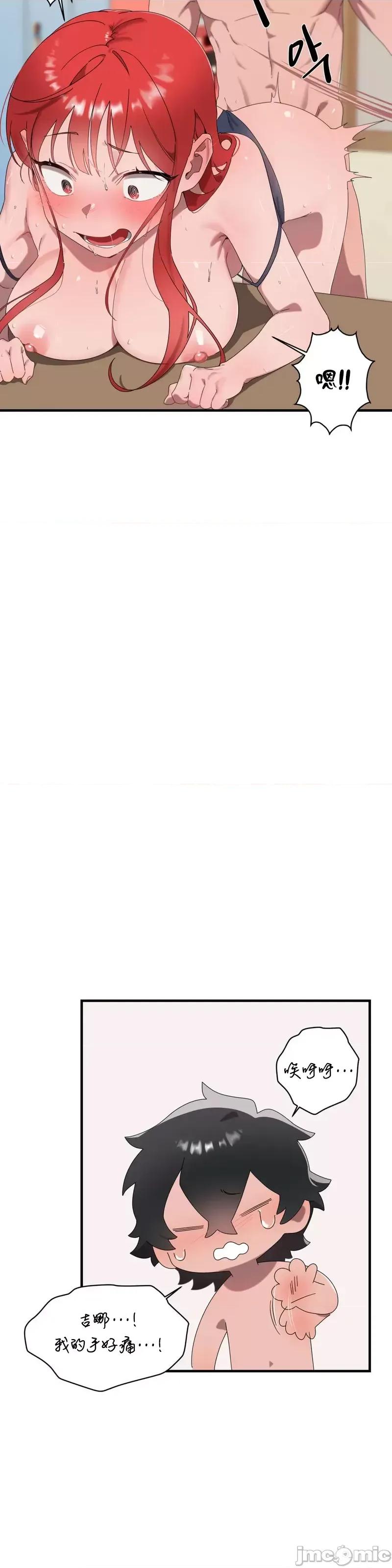 清水健救救我! 清水健救救我 16 第41页
