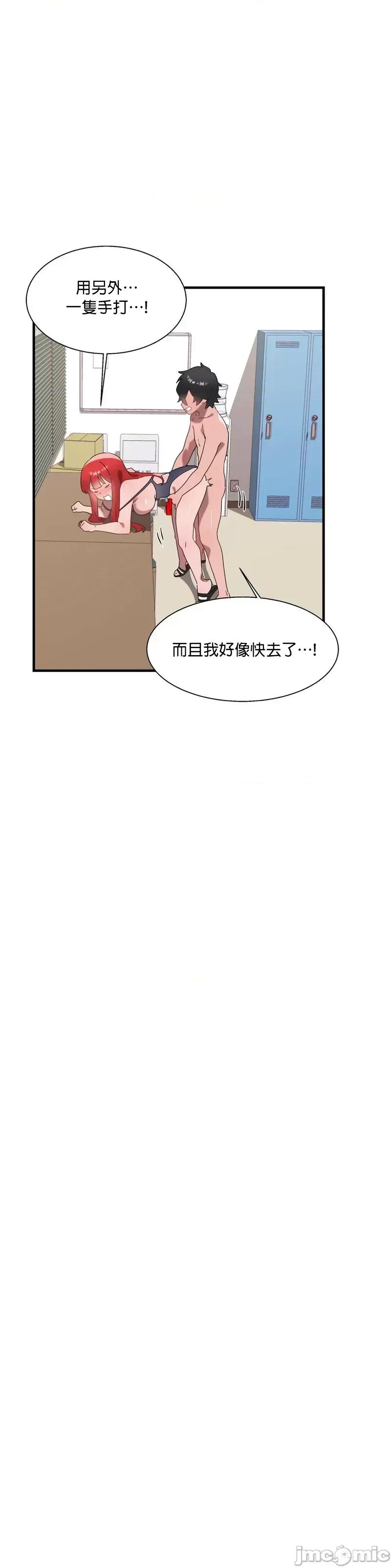 清水健救救我! 清水健救救我 16 第42页