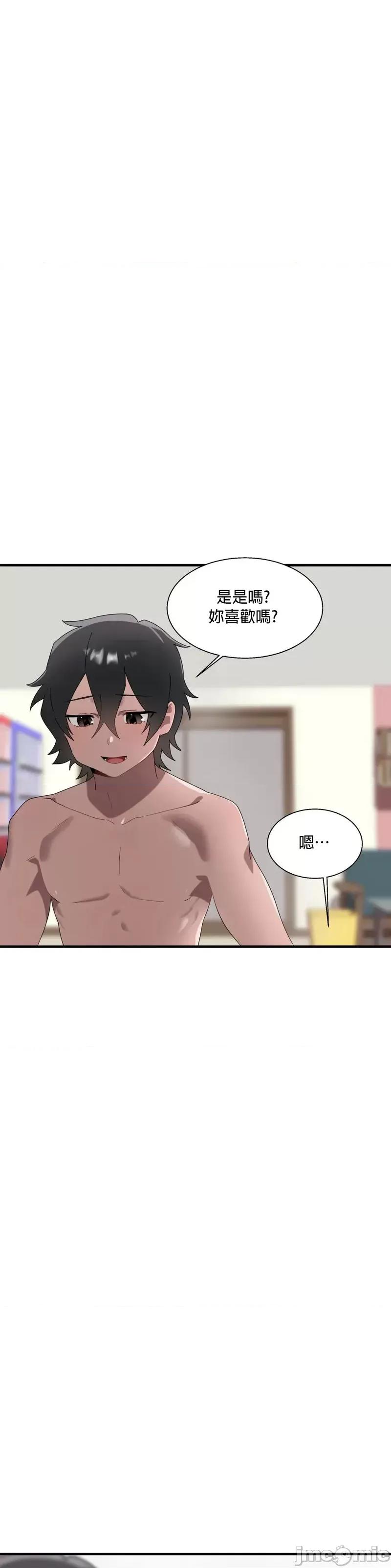 清水健救救我! 清水健救救我 16 第45页