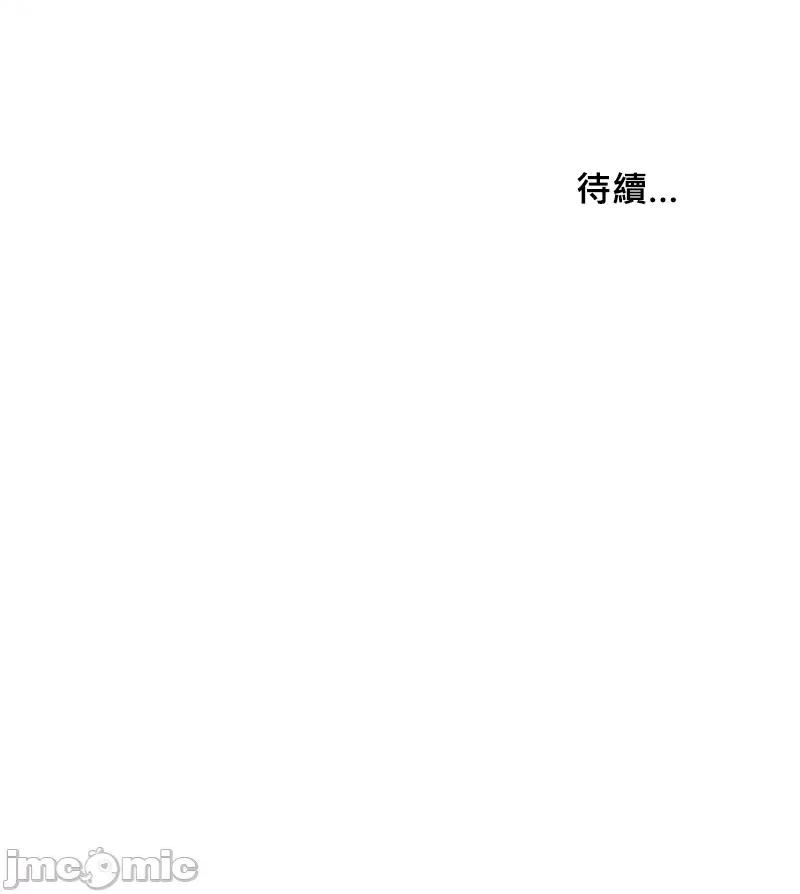 清水健救救我! 清水健救救我 16 第49页