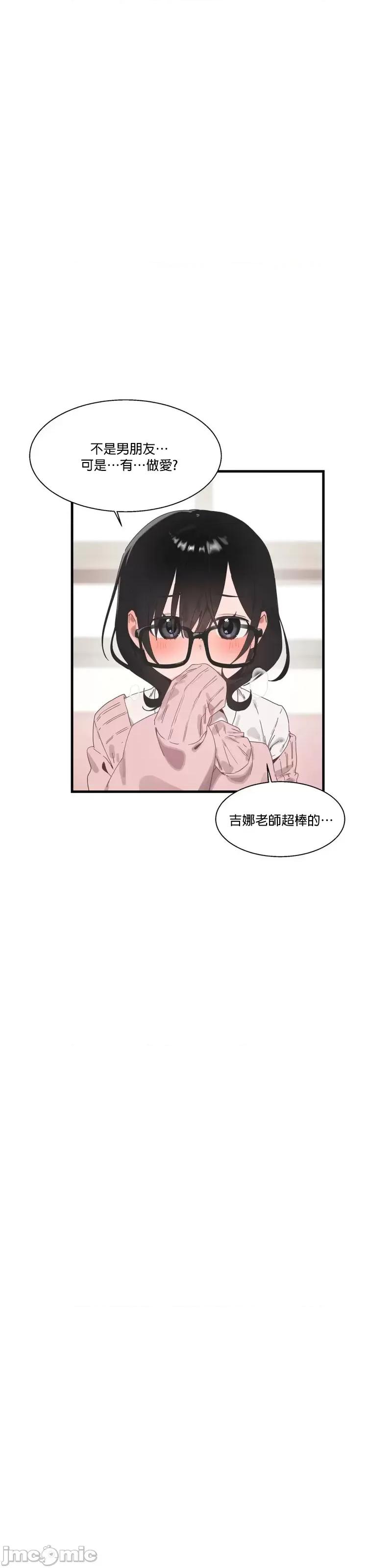 清水健救救我! 清水健救救我 17 第6页