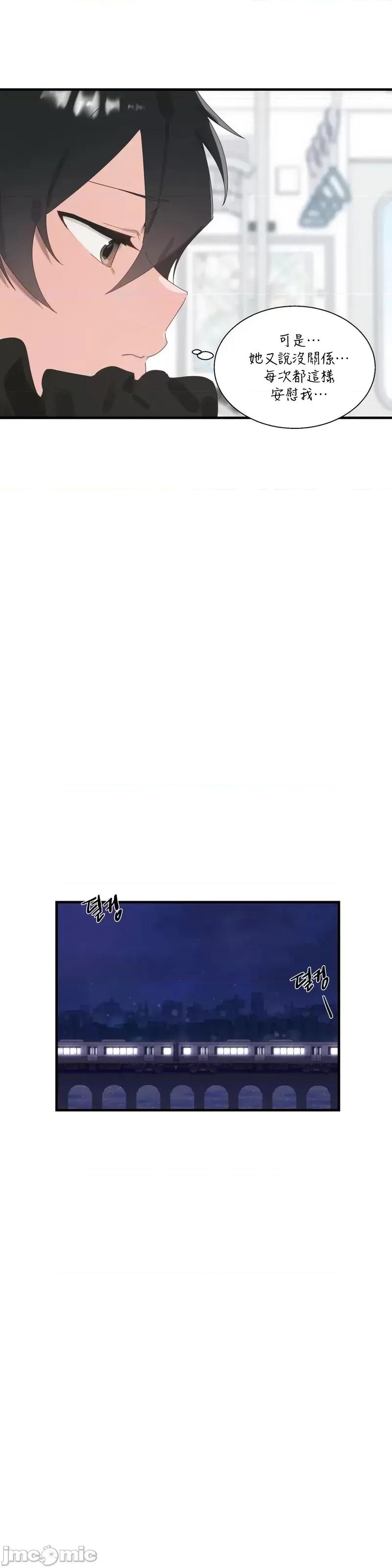 清水健救救我! 清水健救救我 17 第11页