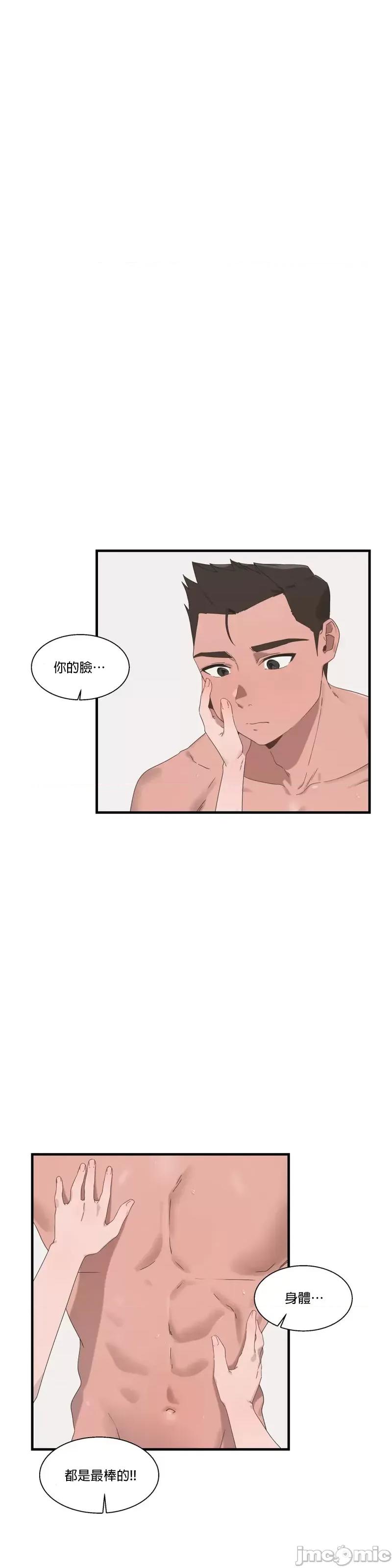 清水健救救我! 清水健救救我 17 第14页