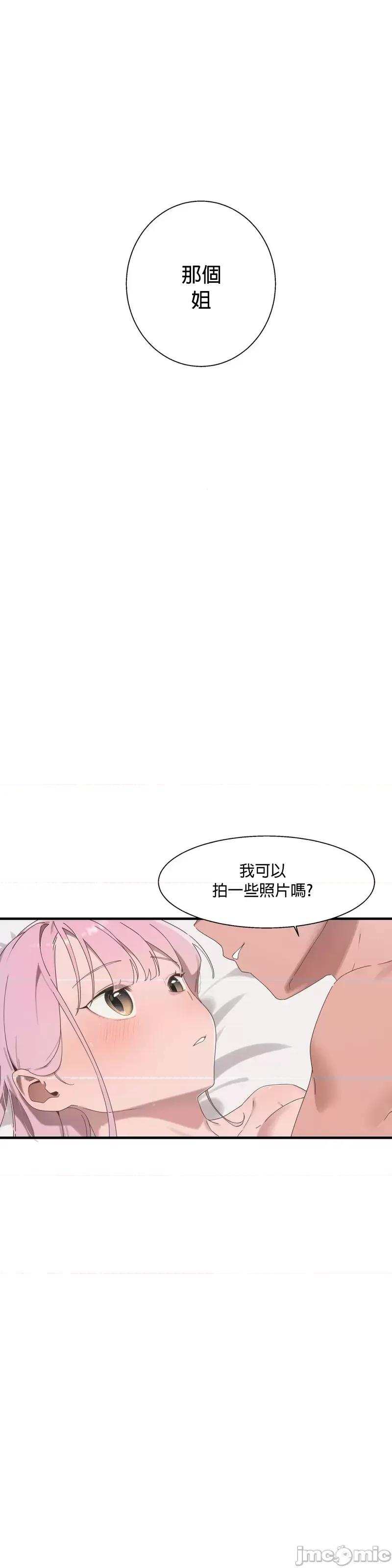 清水健救救我! 清水健救救我 17 第17页