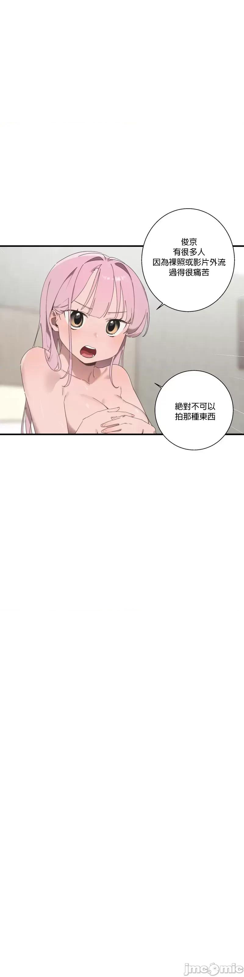 清水健救救我! 清水健救救我 17 第19页