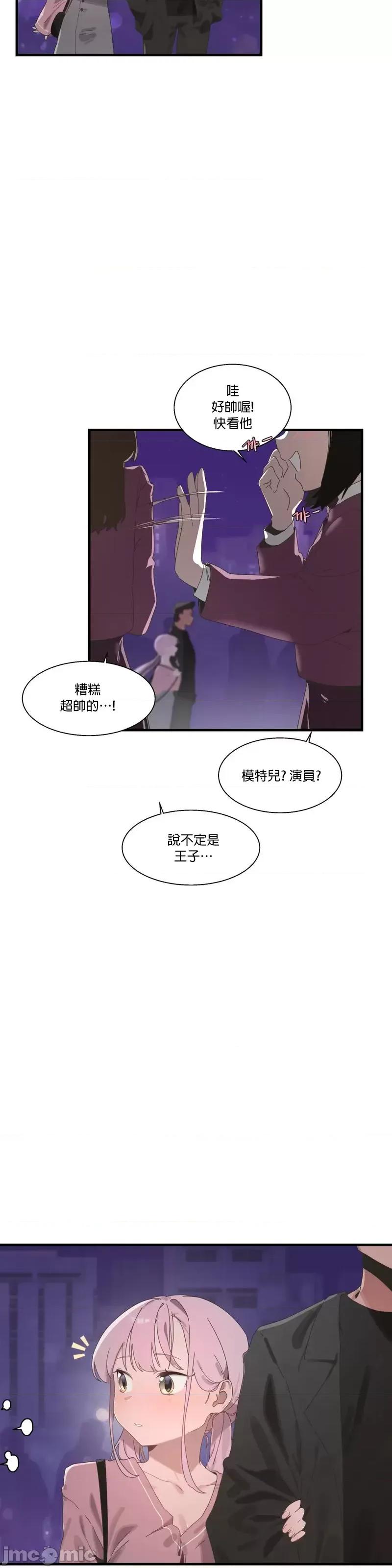 清水健救救我! 清水健救救我 17 第24页
