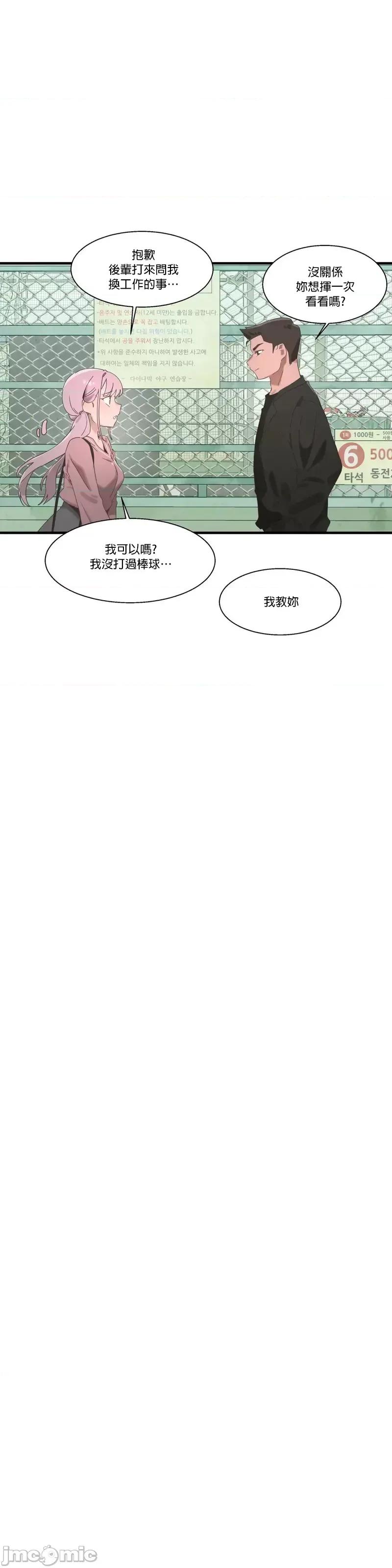 清水健救救我! 清水健救救我 17 第33页