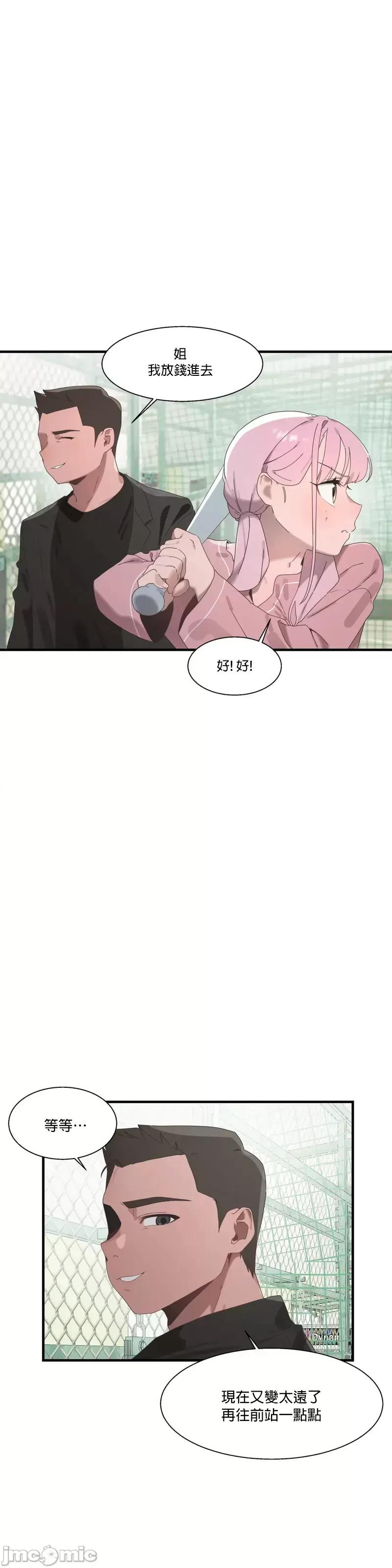 清水健救救我! 清水健救救我 17 第35页
