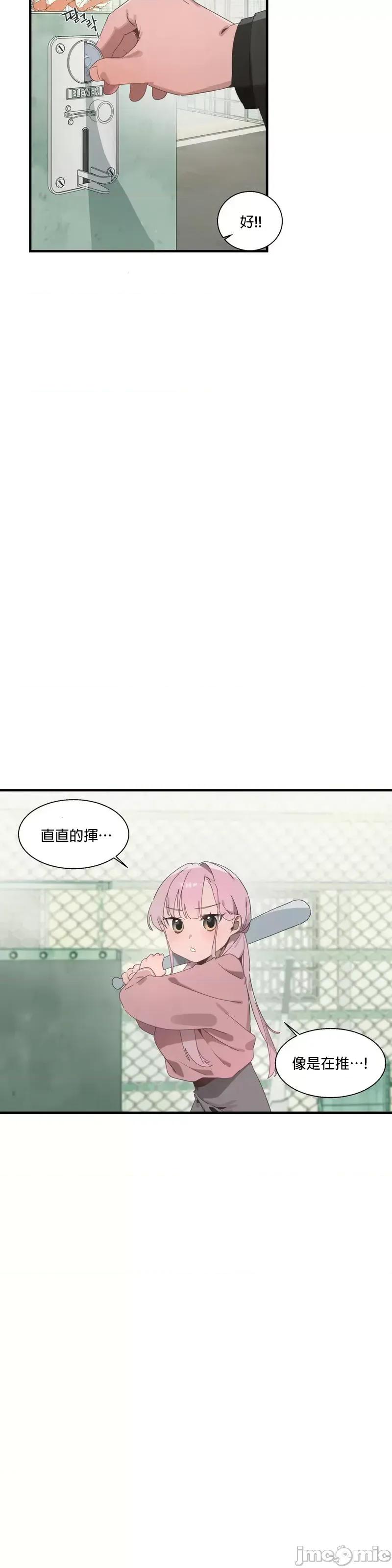 清水健救救我! 清水健救救我 17 第37页
