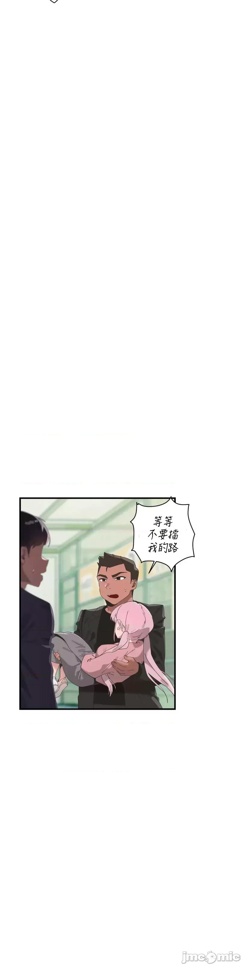 清水健救救我! 清水健救救我 17 第44页